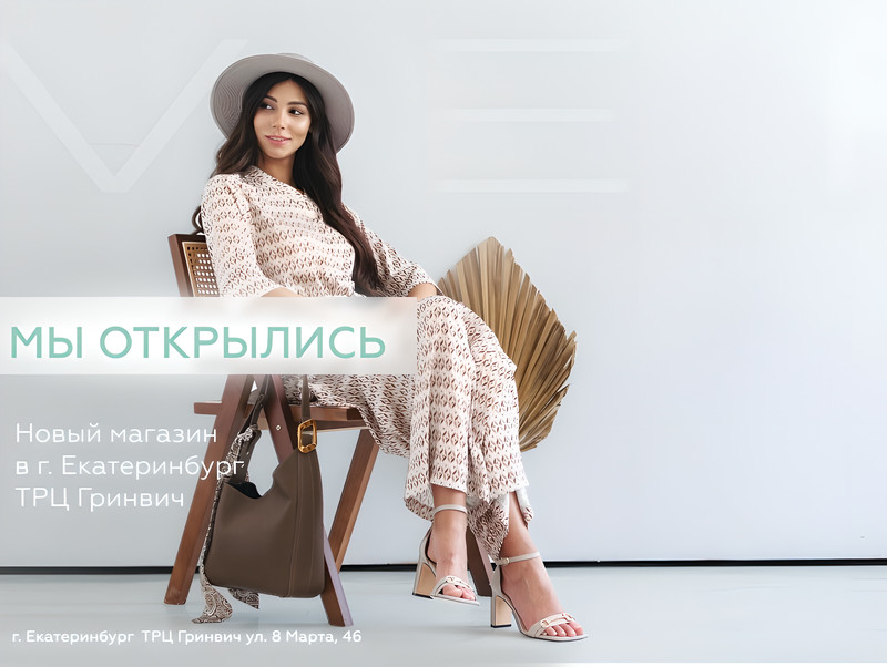 Мы открылись в ТРЦ "Гринвич"! 